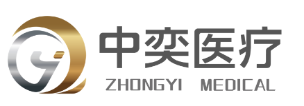 中奕智创医疗科技有限公司